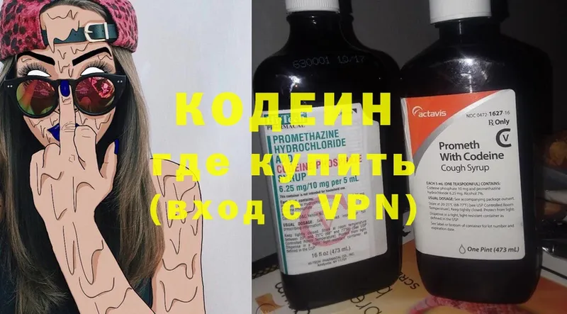 Кодеиновый сироп Lean напиток Lean (лин)  Астрахань 